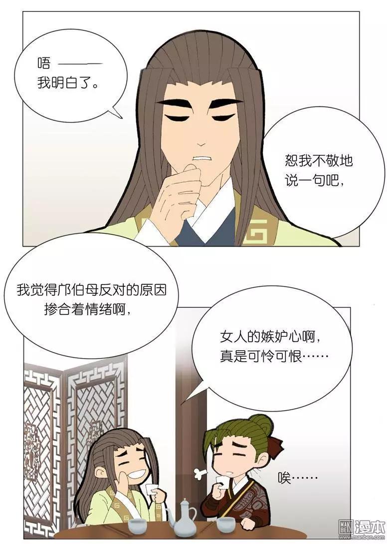 第44回 商量-第44话