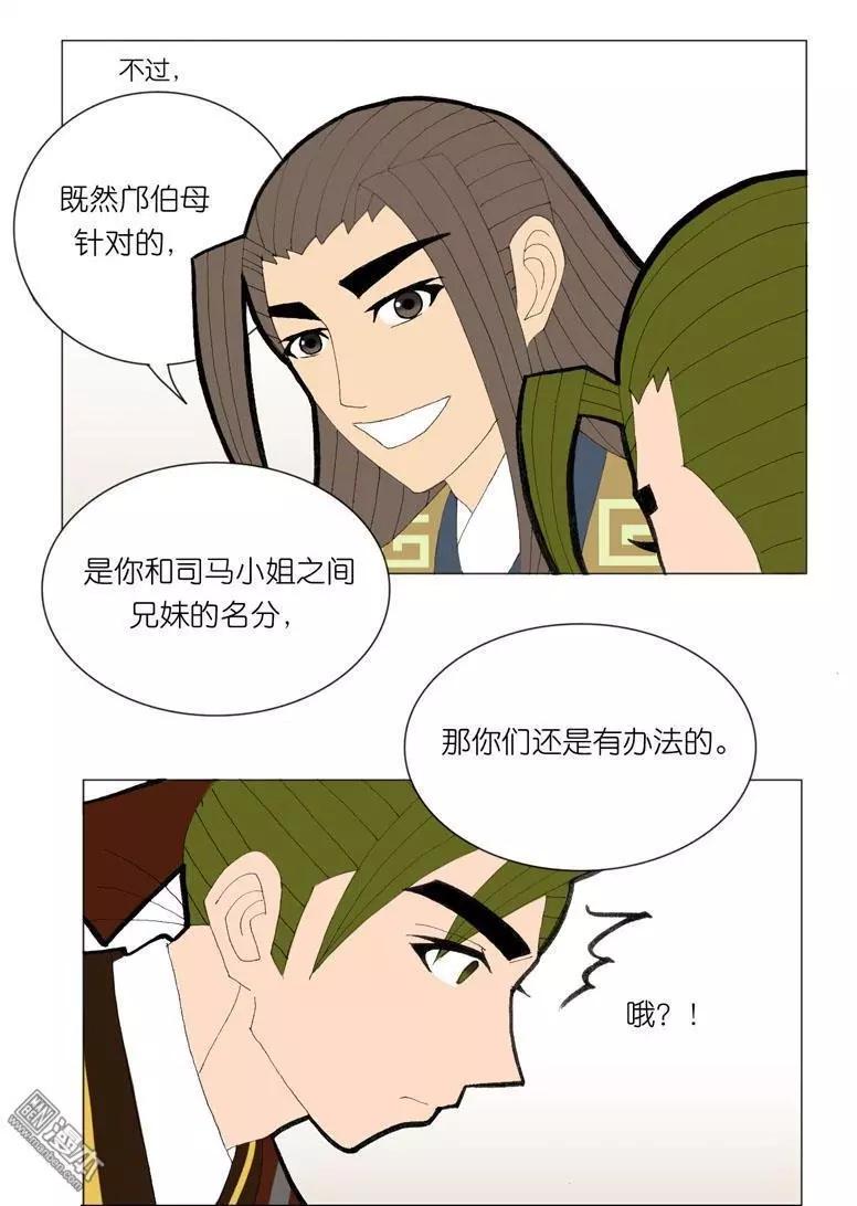 第44回 商量-第44话