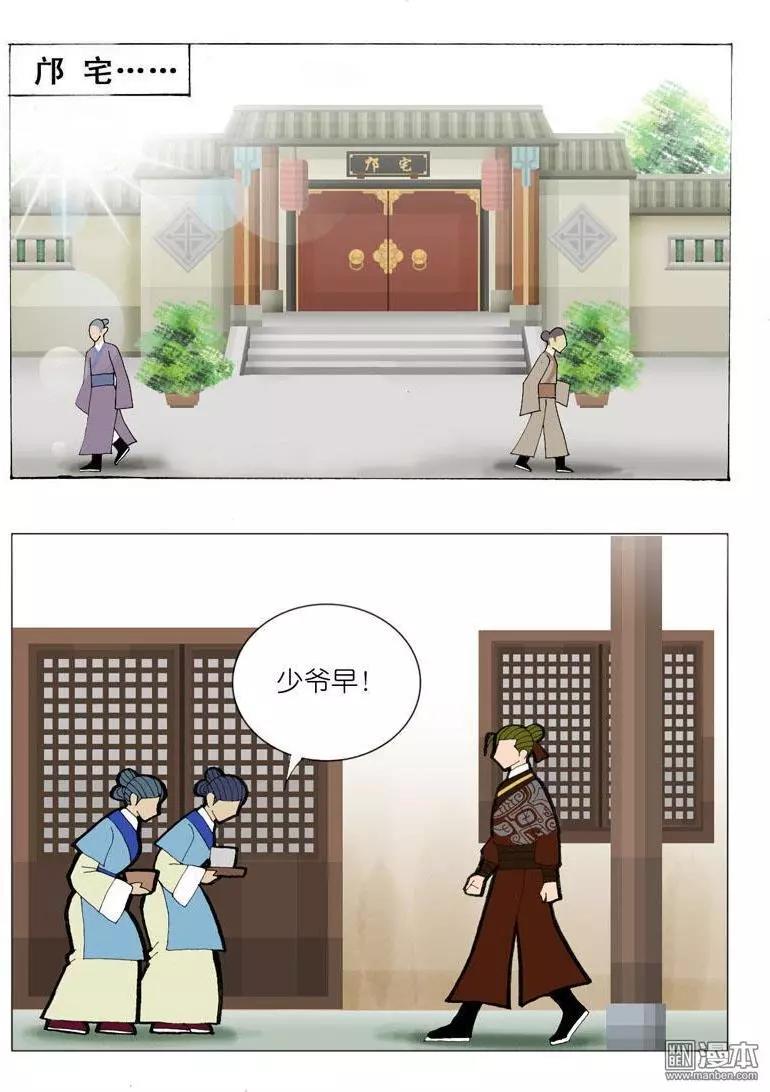 第44回 商量-第44话