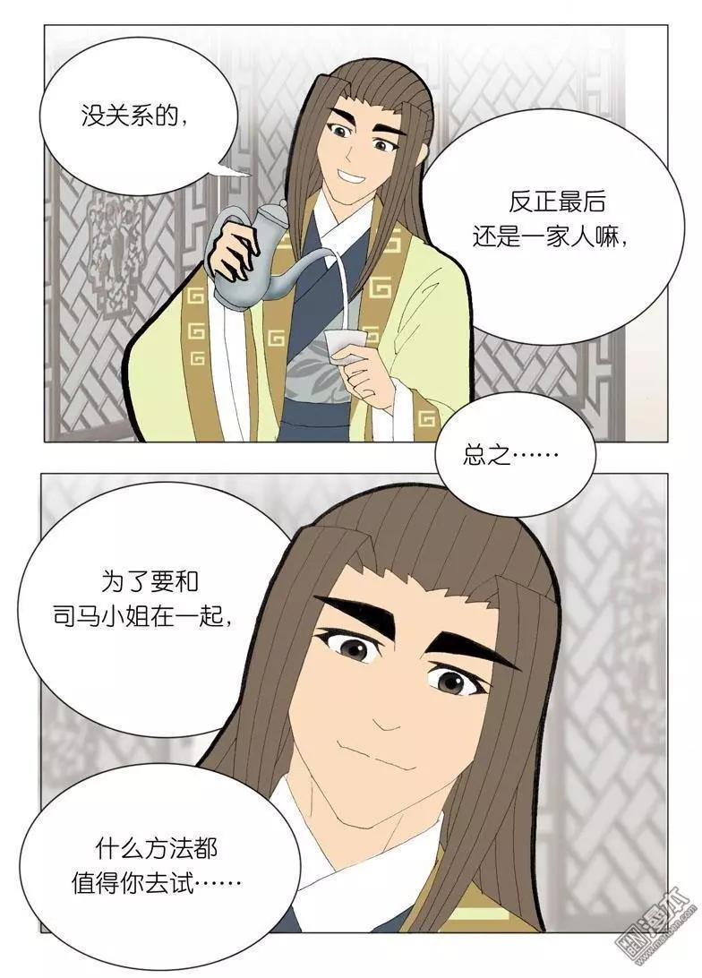 第44回 商量-第44话