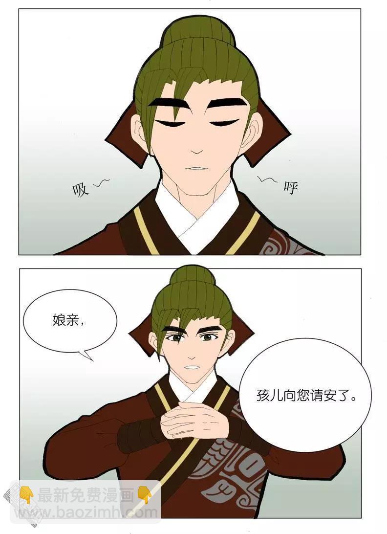 第44回 商量-第44话