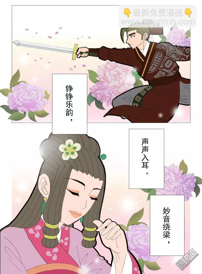 第46回 赏花宴-第46话