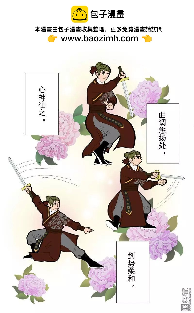 第46回 赏花宴-第46话