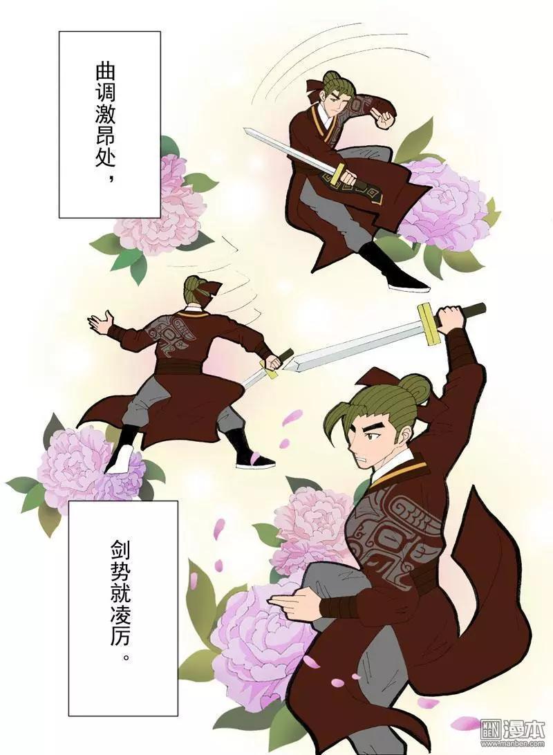 第46回 赏花宴-第46话