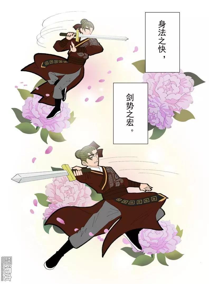 第46回 赏花宴-第46话