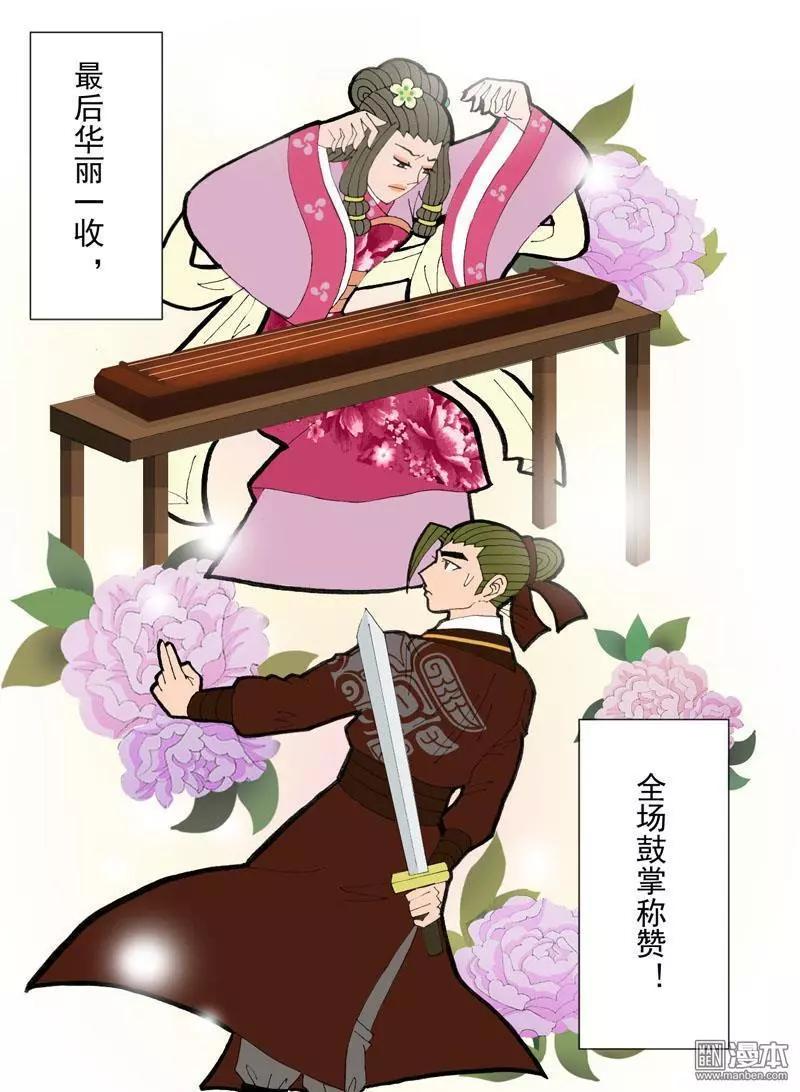第46回 赏花宴-第46话