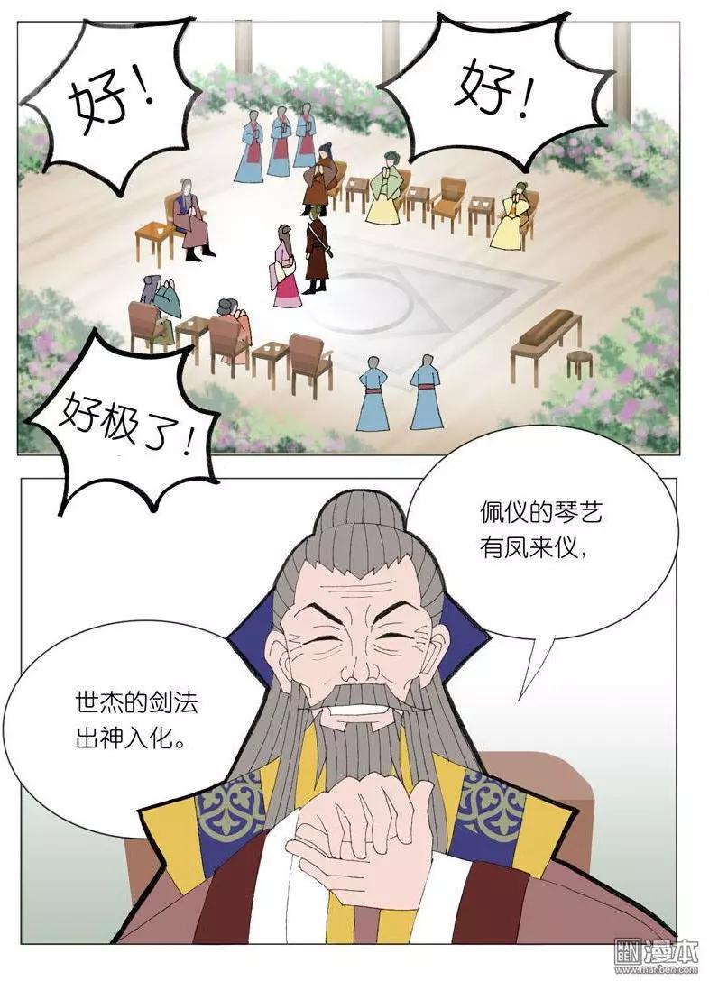 第46回 赏花宴-第46话