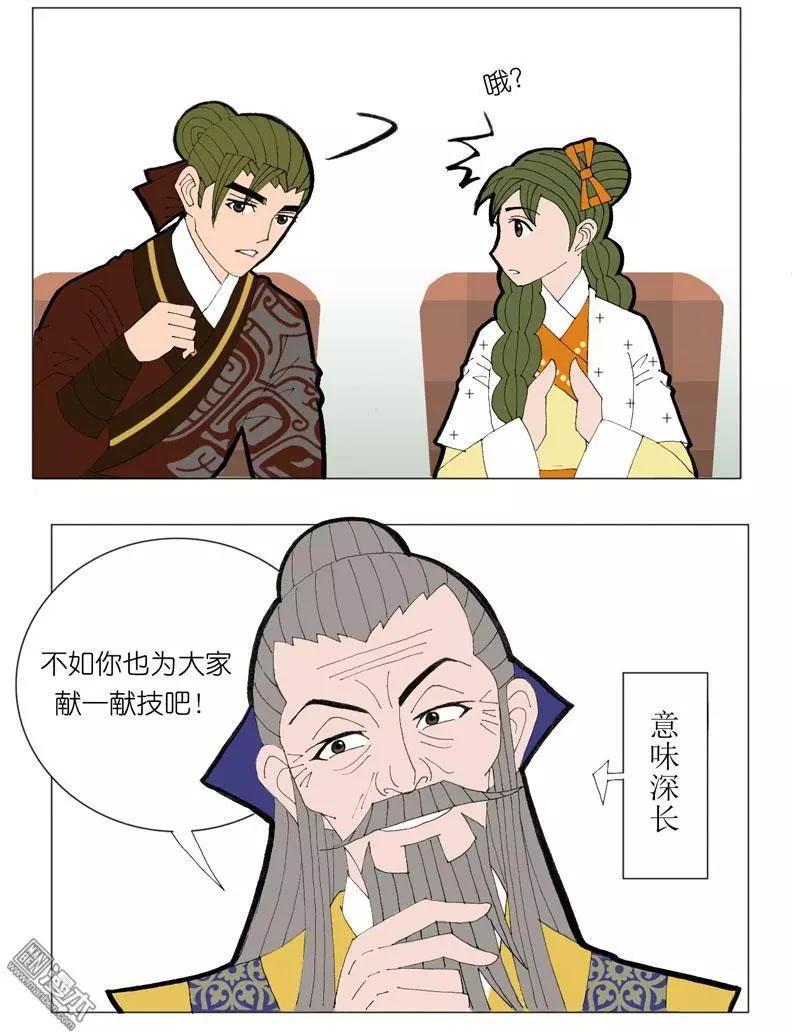 第46回 赏花宴-第46话