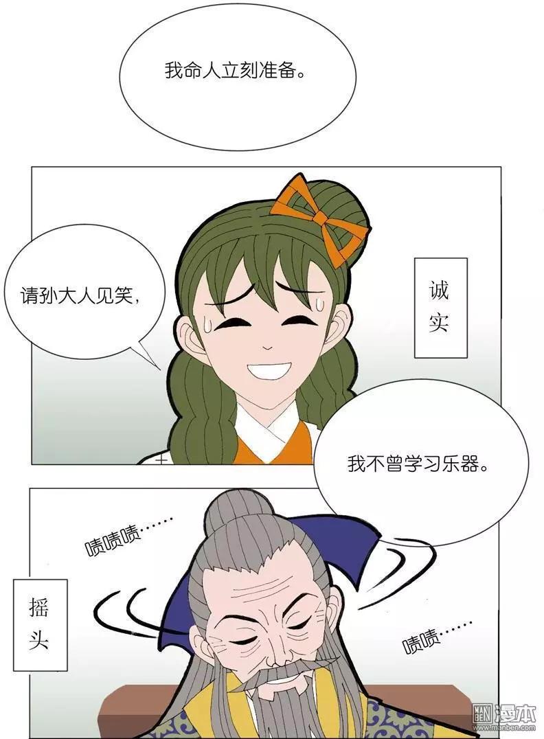 第46回 赏花宴-第46话