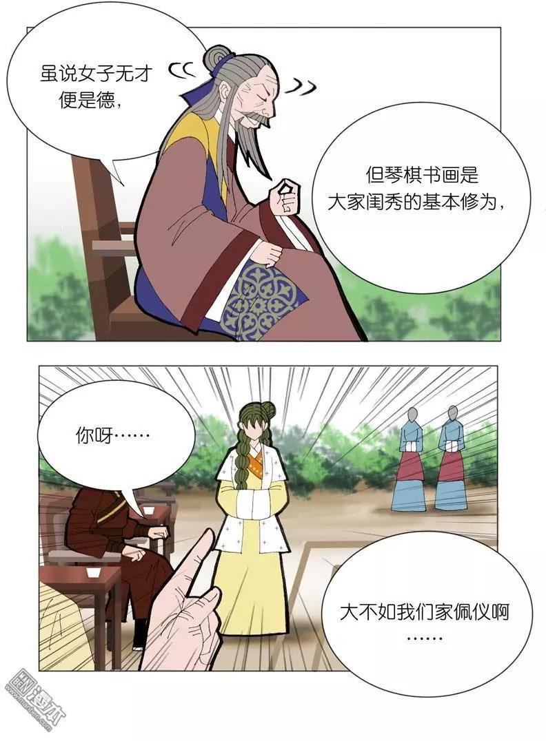 第46回 赏花宴-第46话