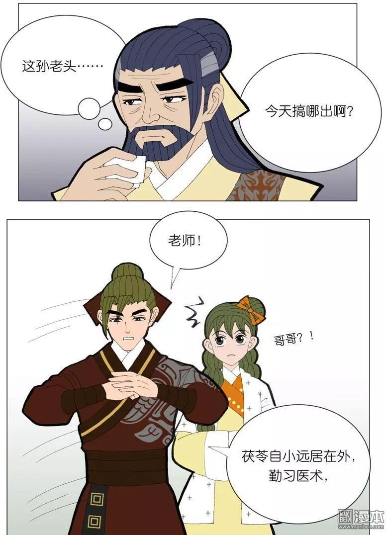 第46回 赏花宴-第46话