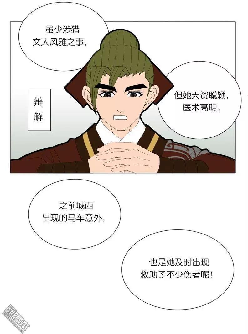 第46回 赏花宴-第46话