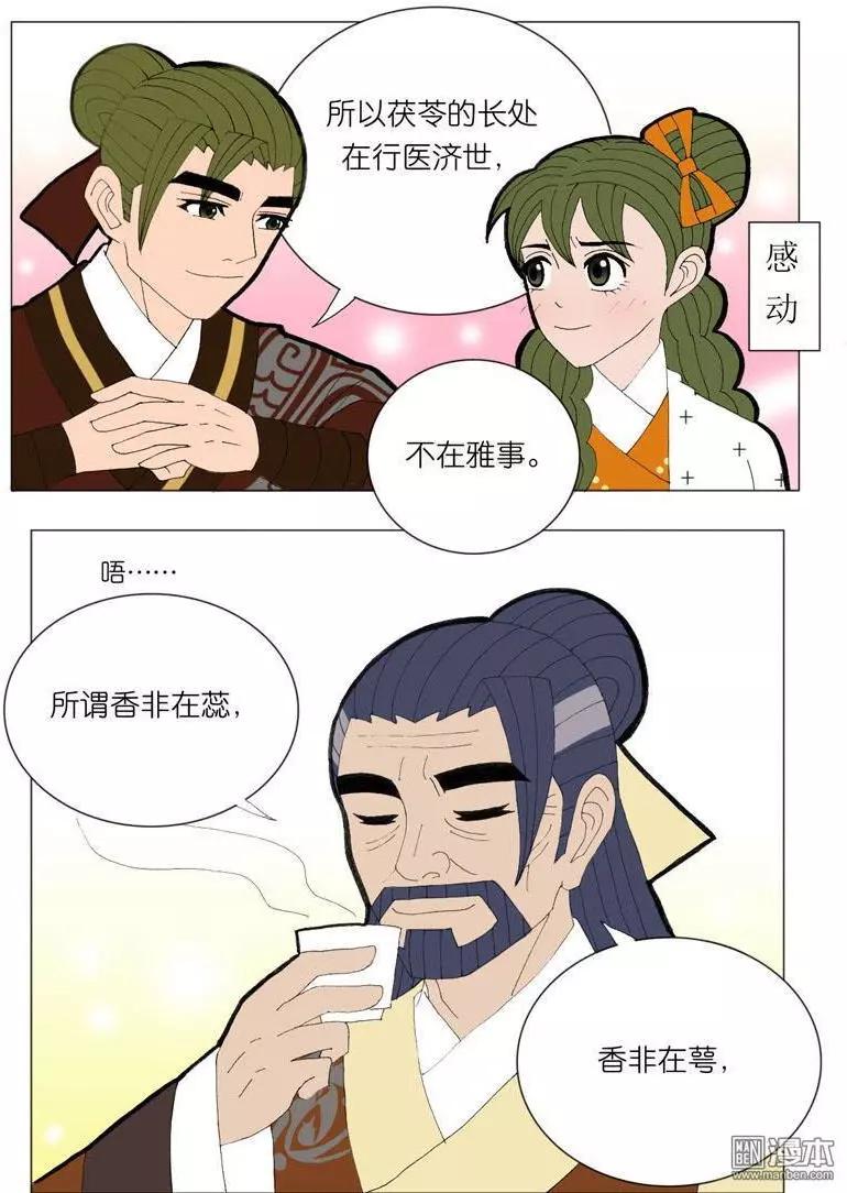 第46回 赏花宴-第46话