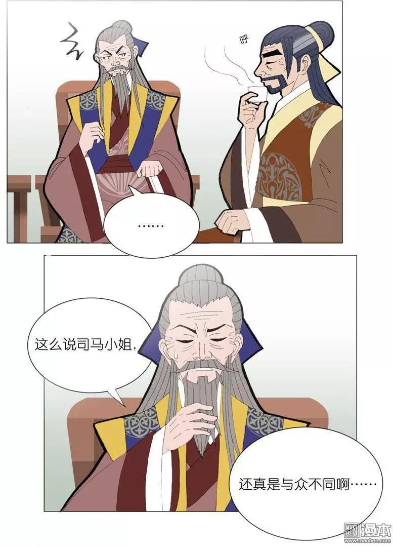 第46回 赏花宴-第46话