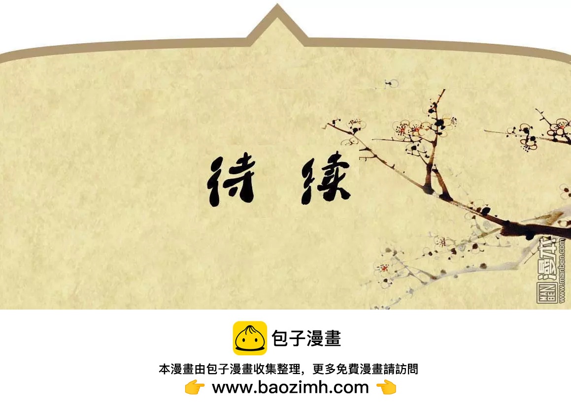 第46回 赏花宴-第46话