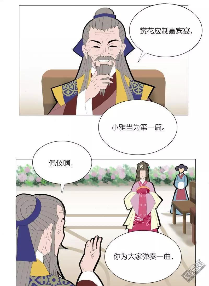 第46回 赏花宴-第46话