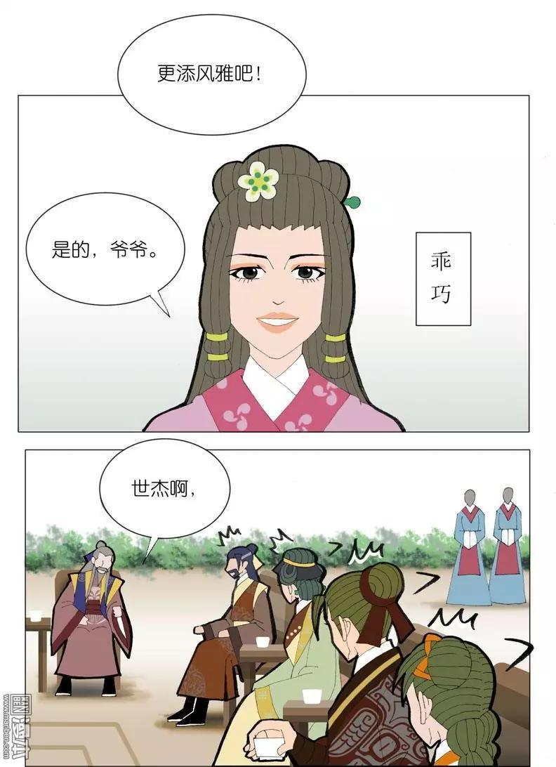 第46回 赏花宴-第46话