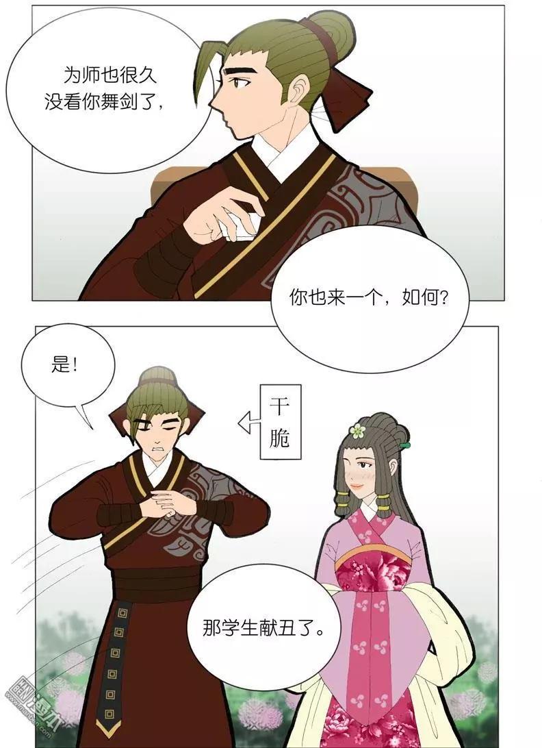 第46回 赏花宴-第46话