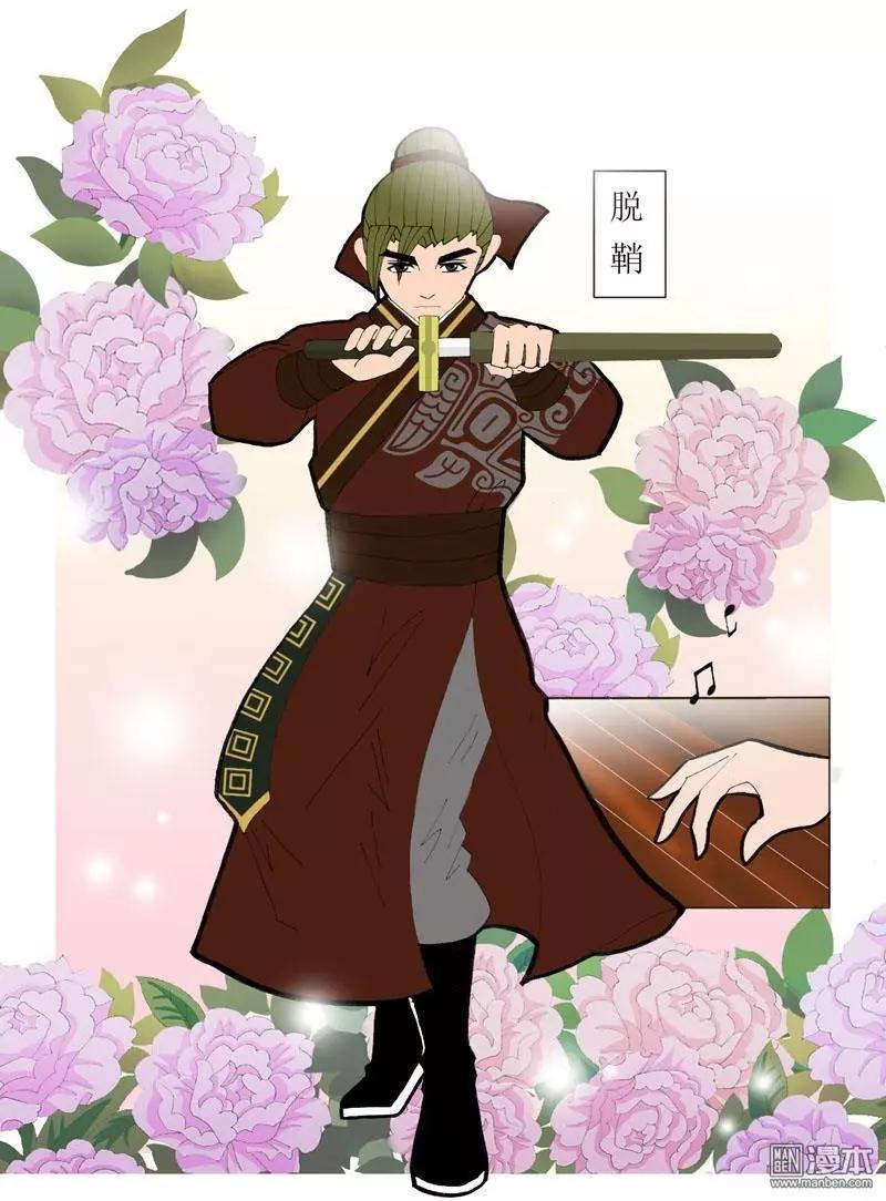 第46回 赏花宴-第46话