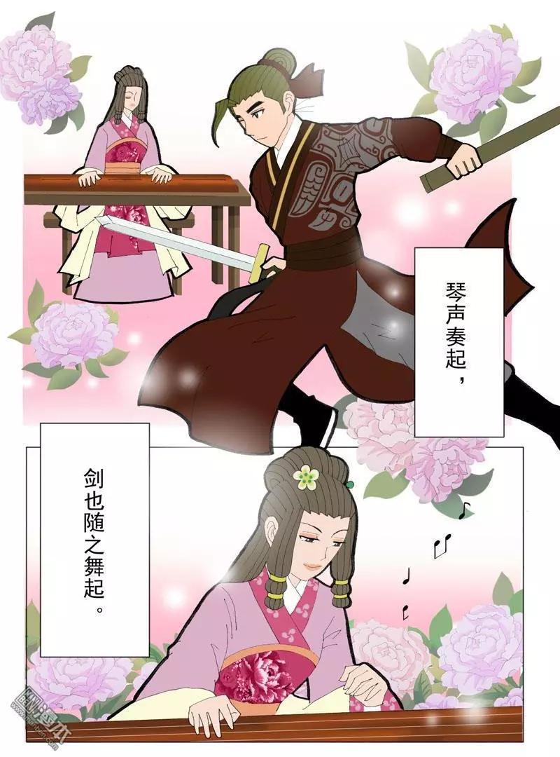 第46回 赏花宴-第46话