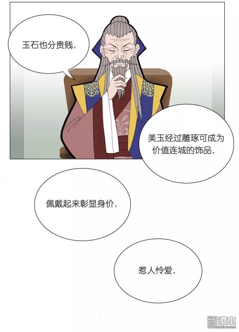 第48回 逼婚-第48话