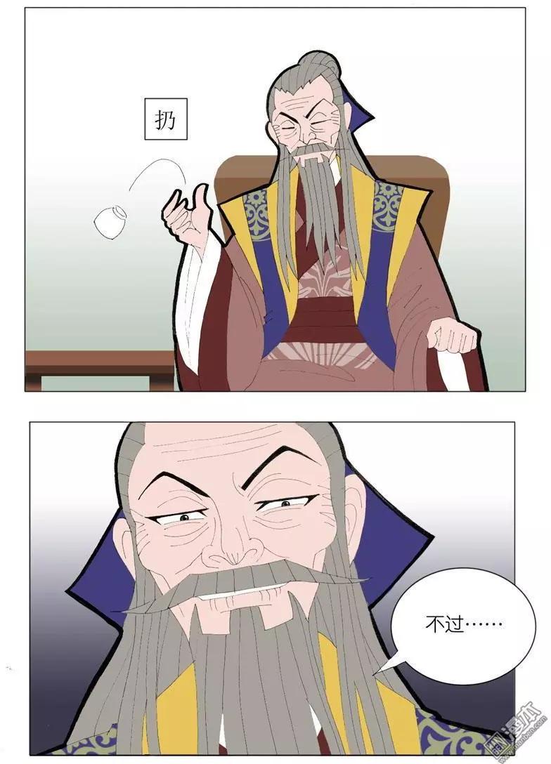 第48回 逼婚-第48话