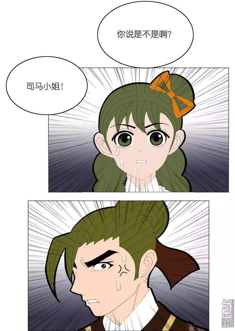 第48回 逼婚-第48话