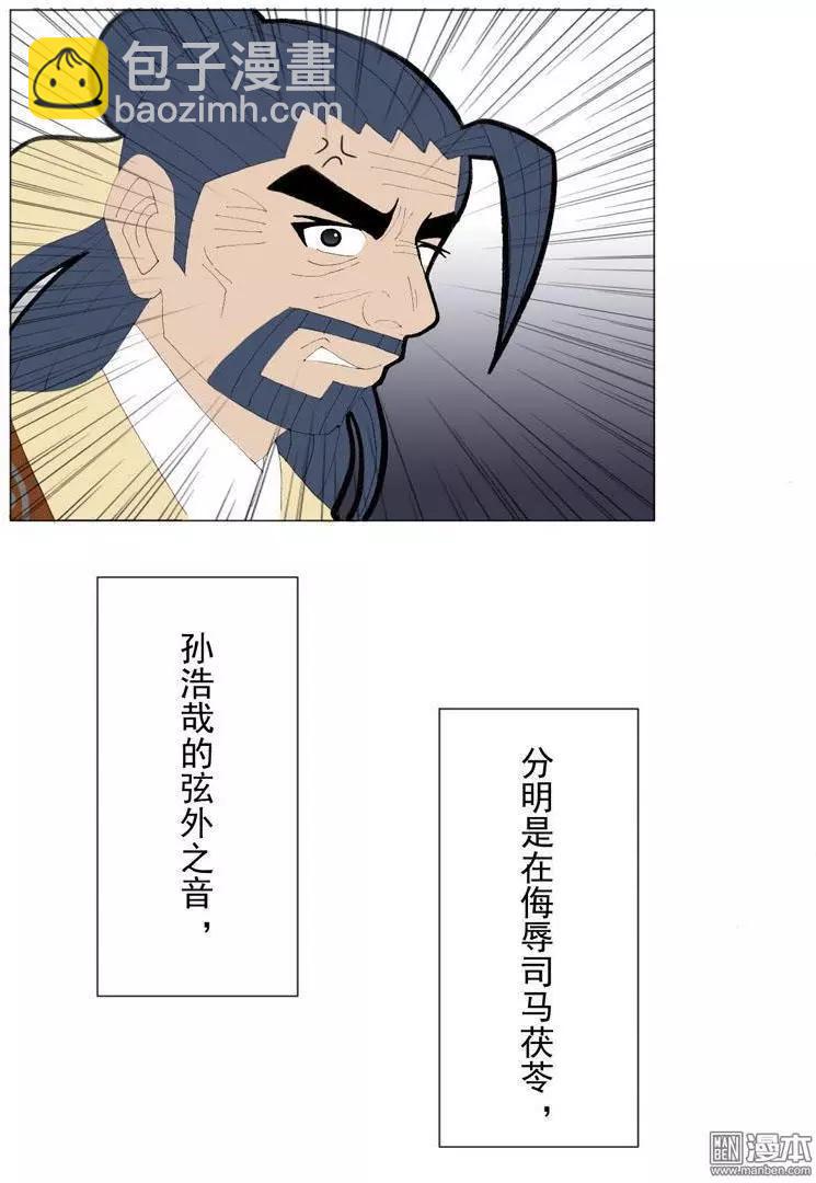 第48回 逼婚-第48话