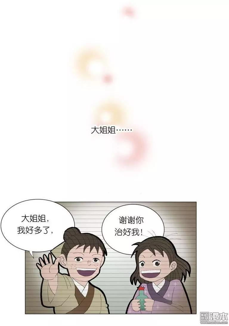 第48回 逼婚-第48话