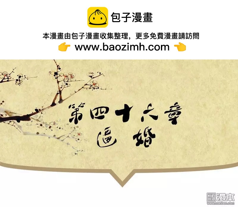 第48回 逼婚-第48话