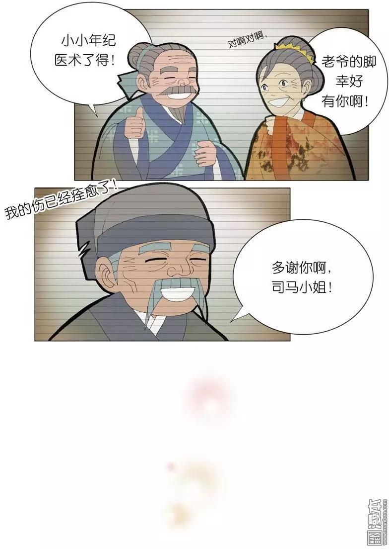 第48回 逼婚-第48话