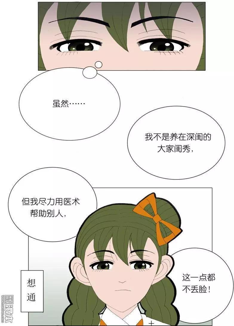 第48回 逼婚-第48话