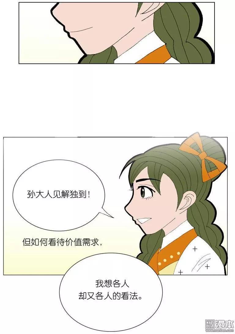 第48回 逼婚-第48话