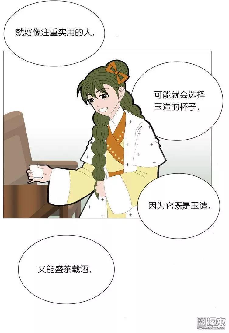 第48回 逼婚-第48话