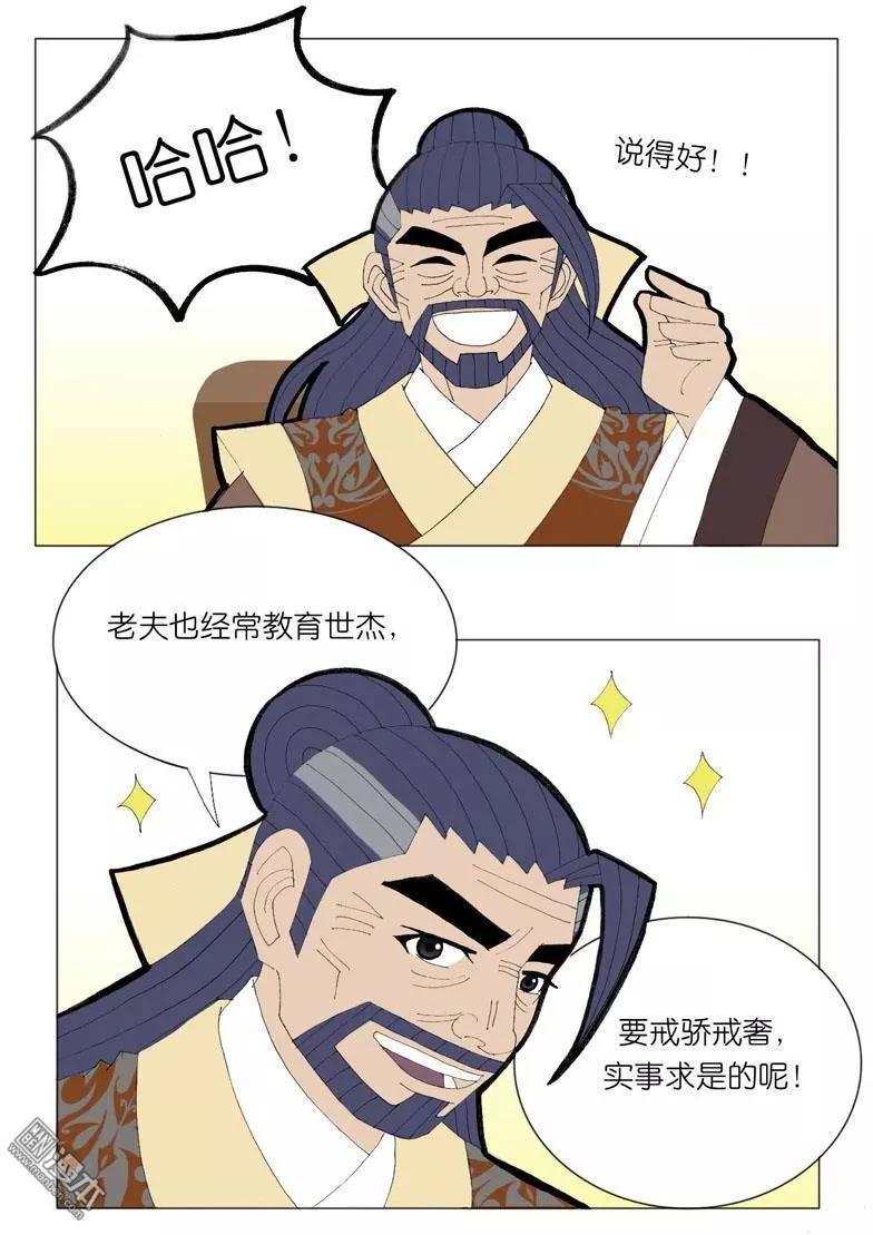 第48回 逼婚-第48话