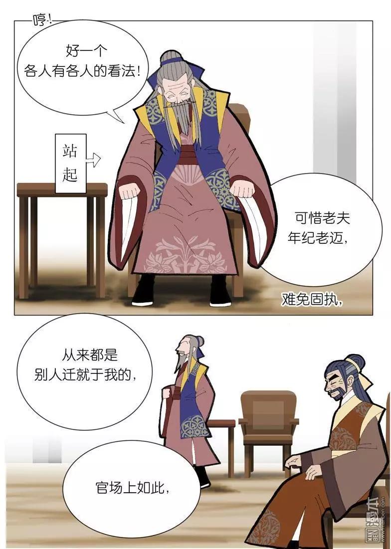 第48回 逼婚-第48话