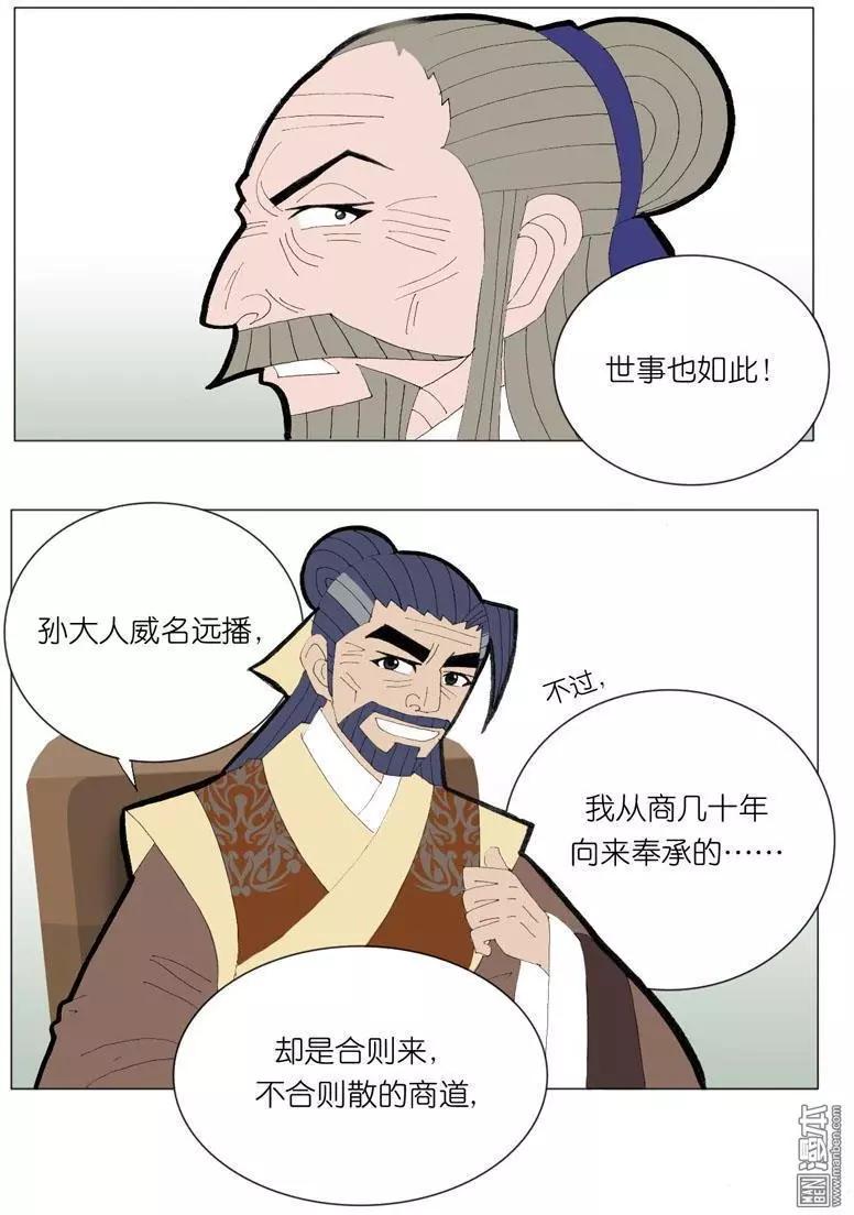 第48回 逼婚-第48话