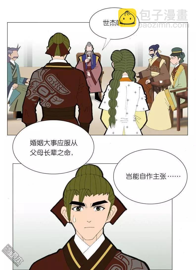 第48回 逼婚-第48话