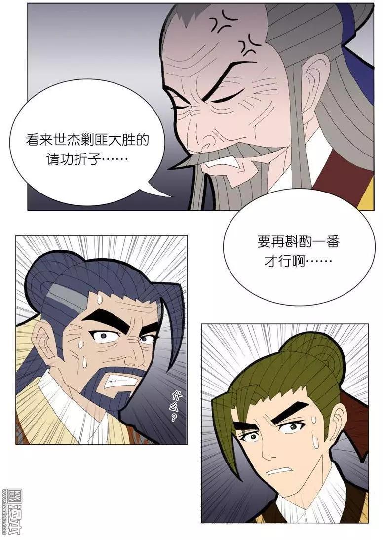 第48回 逼婚-第48话