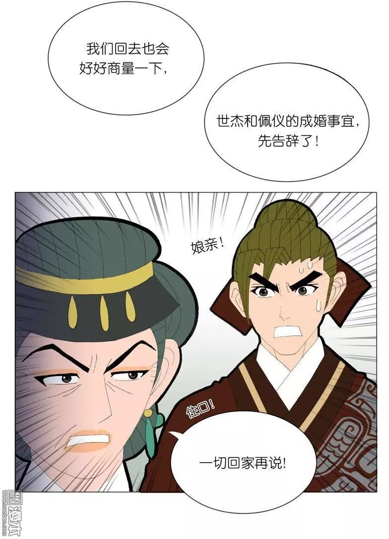 第48回 逼婚-第48话