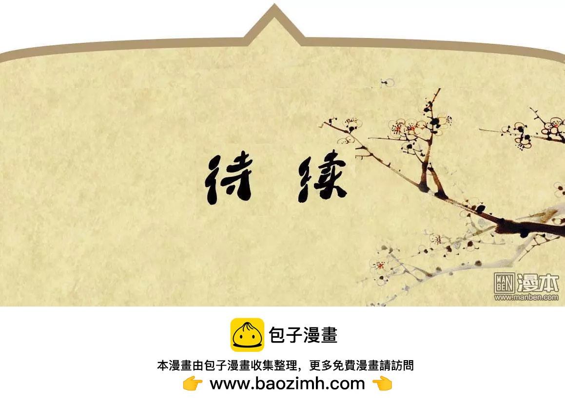 第48回 逼婚-第48话