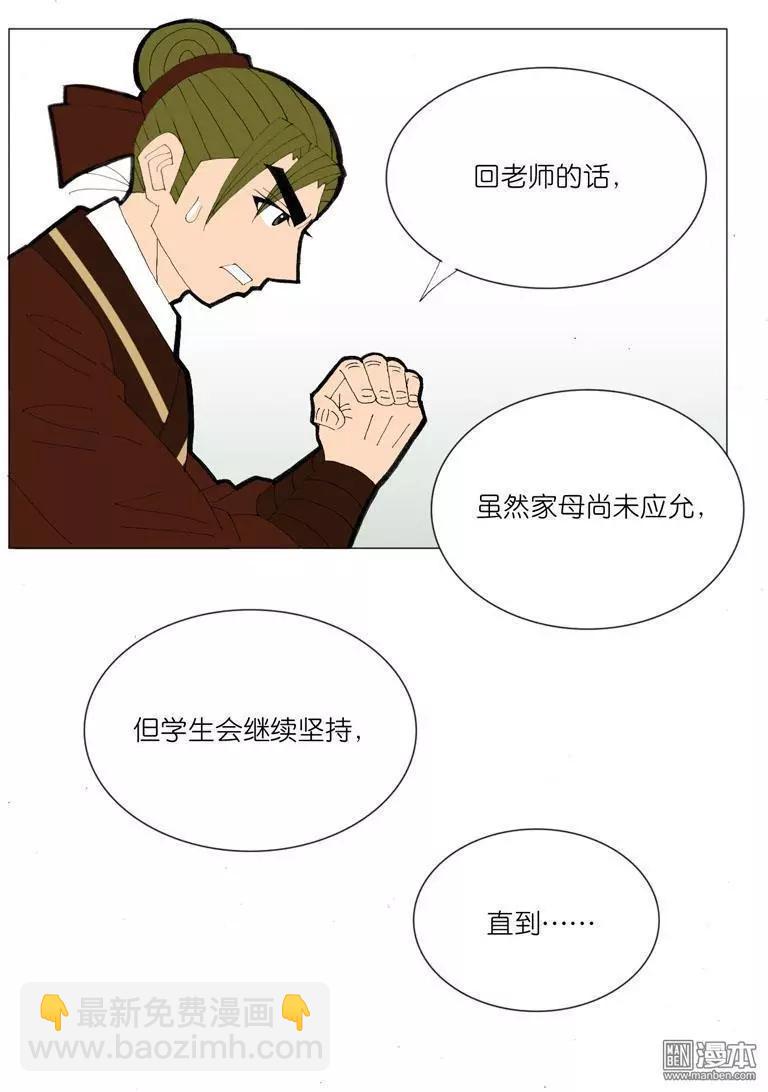 第48回 逼婚-第48话