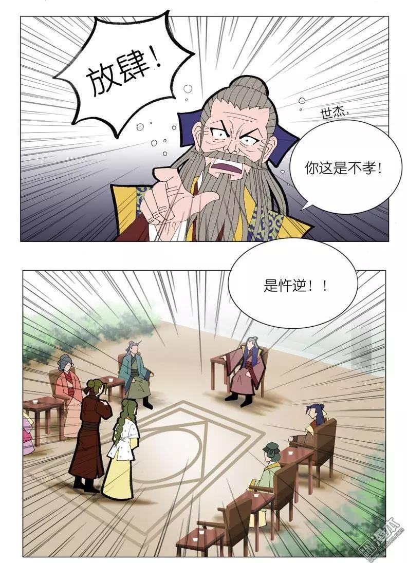 第48回 逼婚-第48话