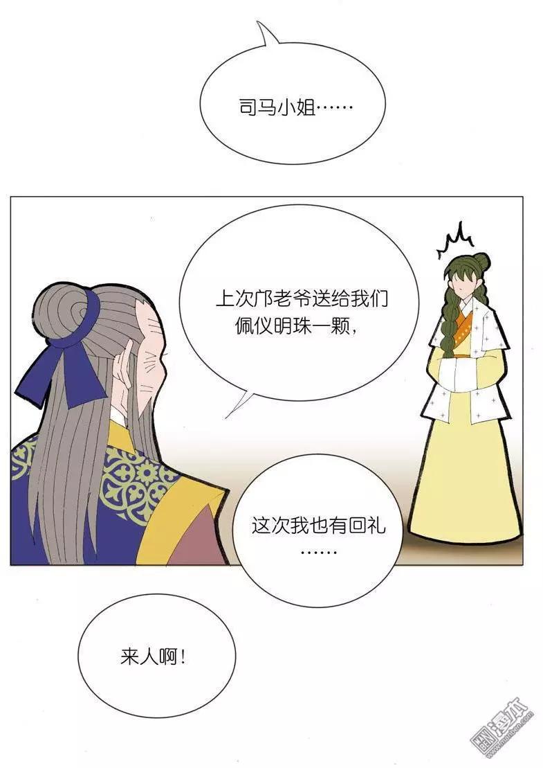 第48回 逼婚-第48话