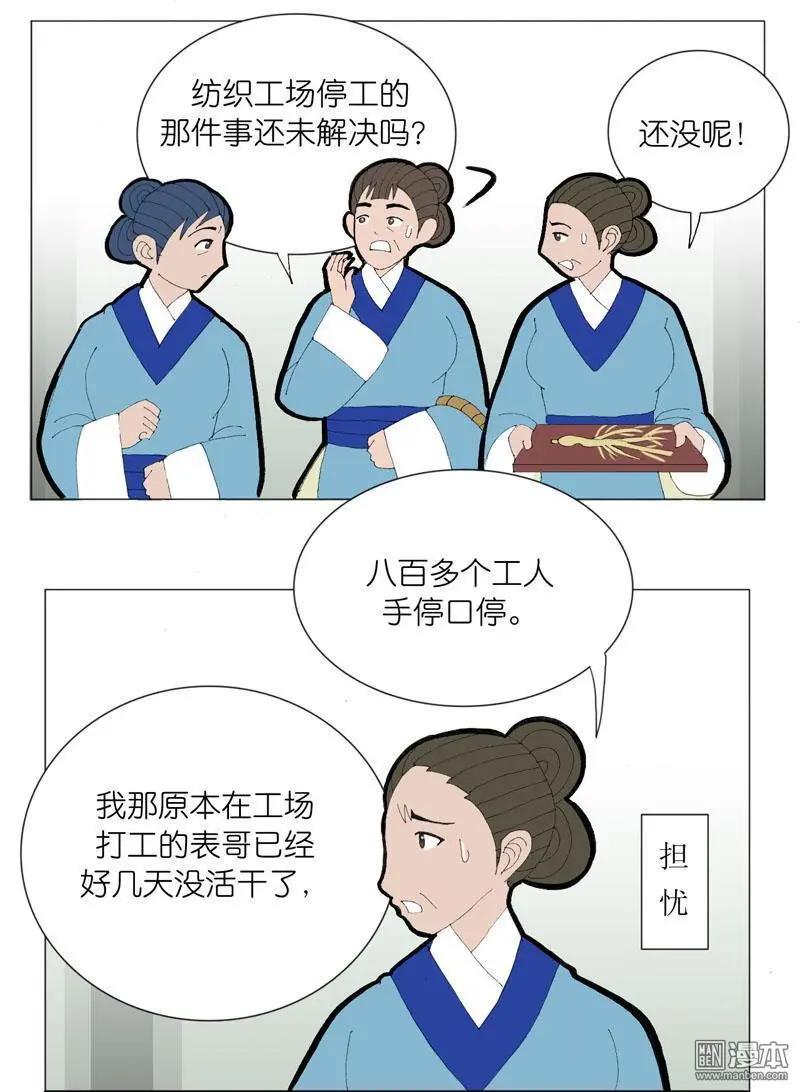 第50回 牵扯-第50话