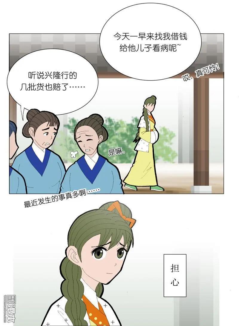 第50回 牵扯-第50话