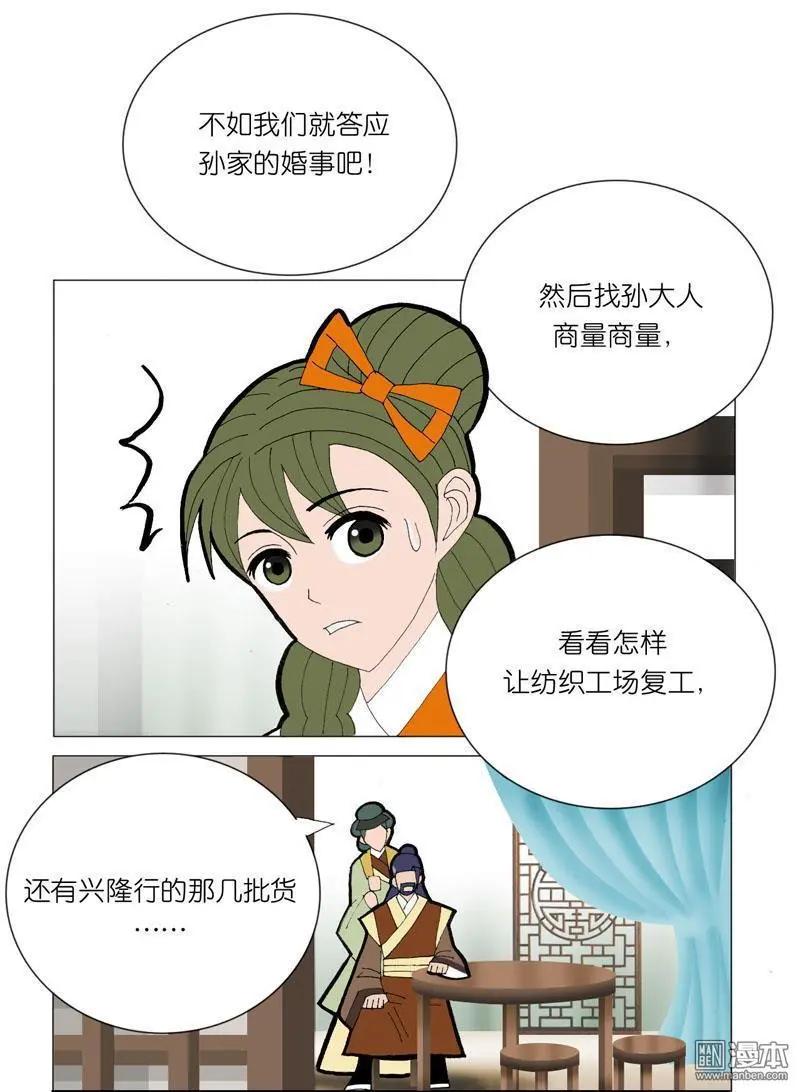 第50回 牵扯-第50话