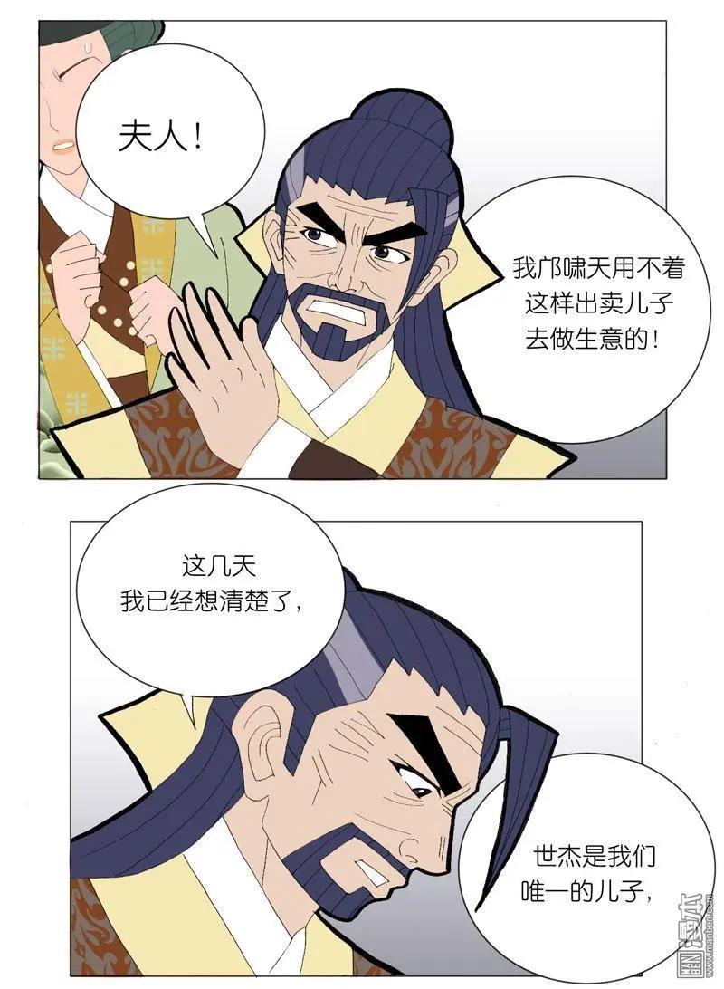 第50回 牵扯-第50话