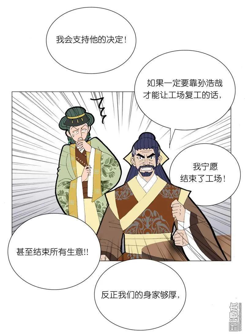 第50回 牵扯-第50话