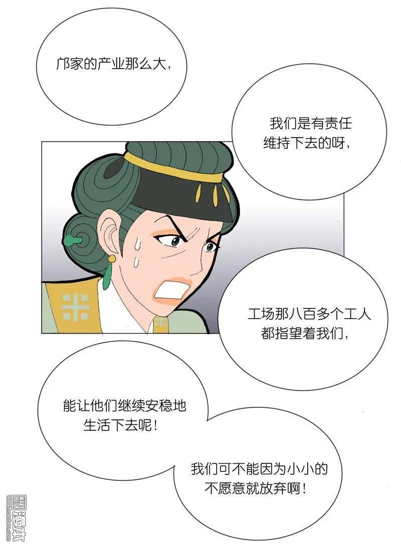 第50回 牵扯-第50话